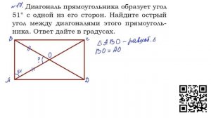 Задание №17 тип1 (марафон прямоугольник)