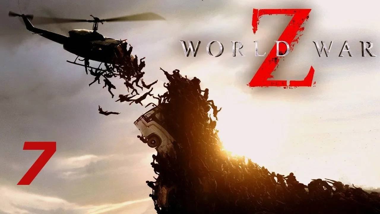 Прохождение World War Z #7 (Иерусалим: Техподдержка)