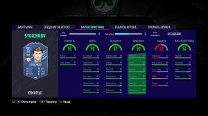 МЕТОВЫЕ КУМИРА ДО 1КК|FIFA| ЧАСТЬ 2