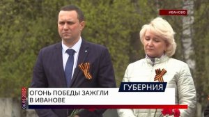 «Россети Центр и Приволжье» доставили частицу Вечного огня в Ивановскую область