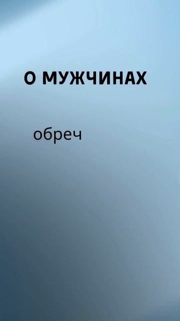 Коко Шанель о Мужчинах Мудрые цитаты