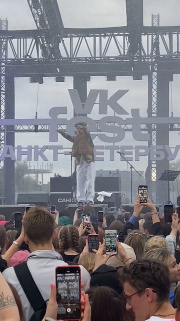 Антоха МС офигенно танцует 02.07.23 VKFest Санкт-Петербург