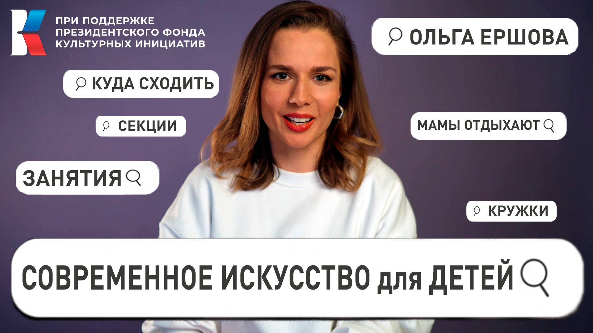 Современное искусство для детей: 5 мест для юных художников