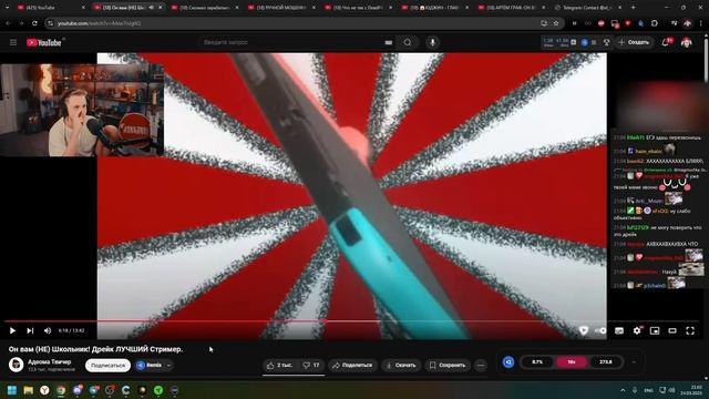 СТИНТ СМОТРИТ: Он вам (НЕ) Школьник! Дрейк ЛУЧШИЙ Стрим? смотреть онлайн