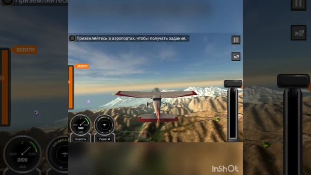 Авиасимулятор 3D