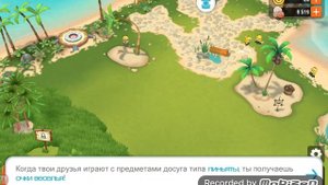 Minions: Paradise#Пати На Хате