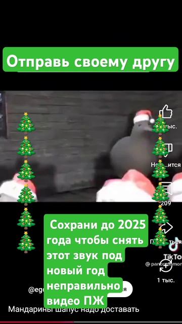 Мандарины шампус надо доставать подходите к ёлке новы смотреть онлайн