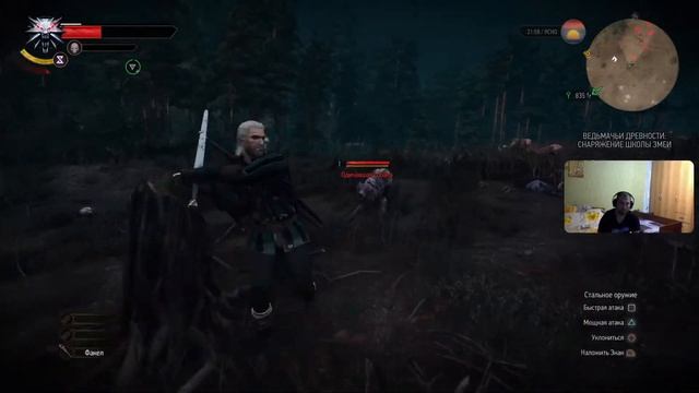 The Witcher 3:Дикая Охота.Лихо у колодца,Сковорода как новая