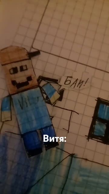 О нет бан #я и Витя #читы #бан #minecraft смотреть онлайн
