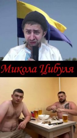 Бравые парни