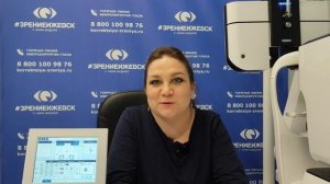 Отзыв о лазерной коррекции зрения в клинике "Зрение Ижевск", 88001009876
