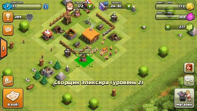 Clash of clans #2 расстановка тх2 )
