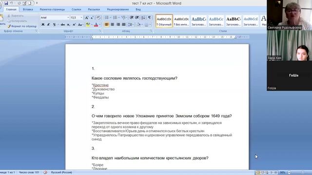 Video1855262028    ист 7  кл 7 мая продолж