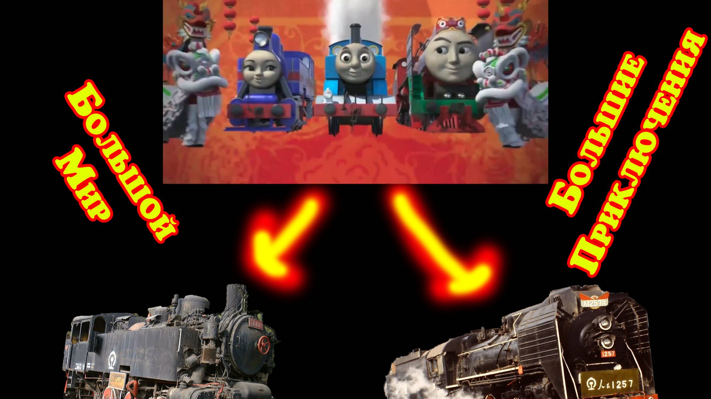 Прототипы героев из "Большой мир, Большие приключения!" Разборы: 4-й сезон 8-я серия (Реборн) смотреть онлайн