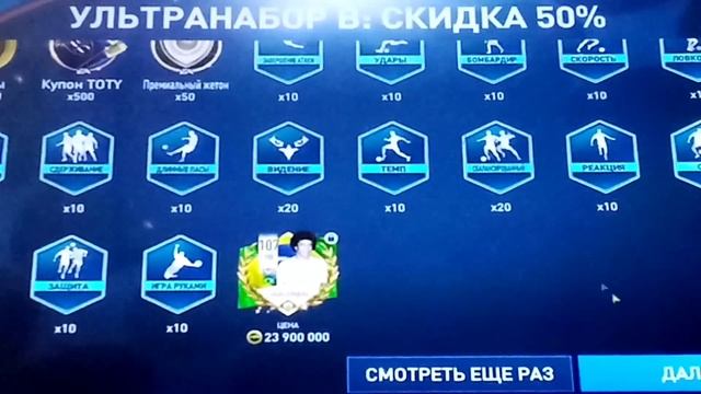 Задонатил 100.000Fp!Я выбил 112 OVR! Я НЕ ВЕРЮ😱😲 смотреть онлайн