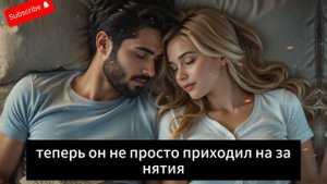 12-ЛЕТНИЙ МАЛЬЧИК СДЕЛАЛ ЭТО СО СВОЕЙ МАМОЙ. ПРАВДИВАЯ ?