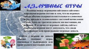 Безопасный интернет с Фиксиками