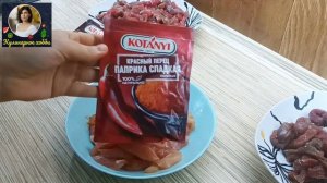 Мясные сушено- вяленые палочки (джерки или мясные чипс