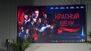 Фильм «Красный шелк» получил «печать дракона» для проката в Китае