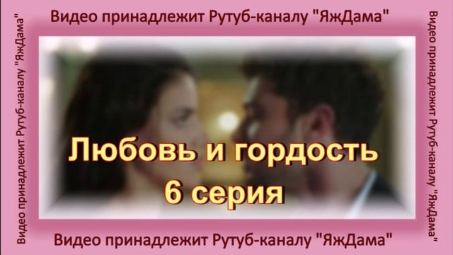 Обзор турецкого сериала 
