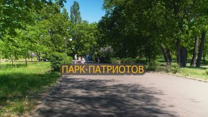Воронеж. Парк Патриотов. 04.05.25