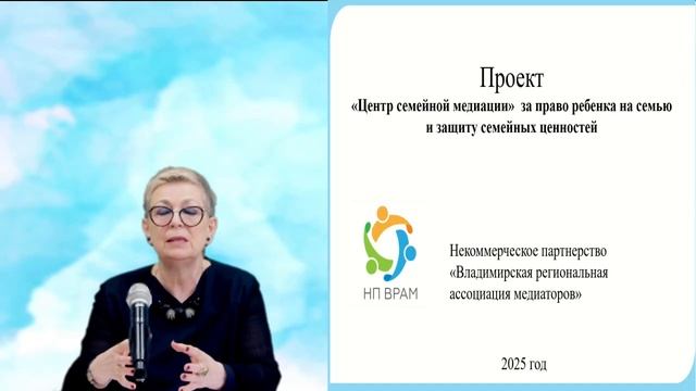 Лекция "Мост между конфликтом и гармонией: психолог и медиатор в диалоге"