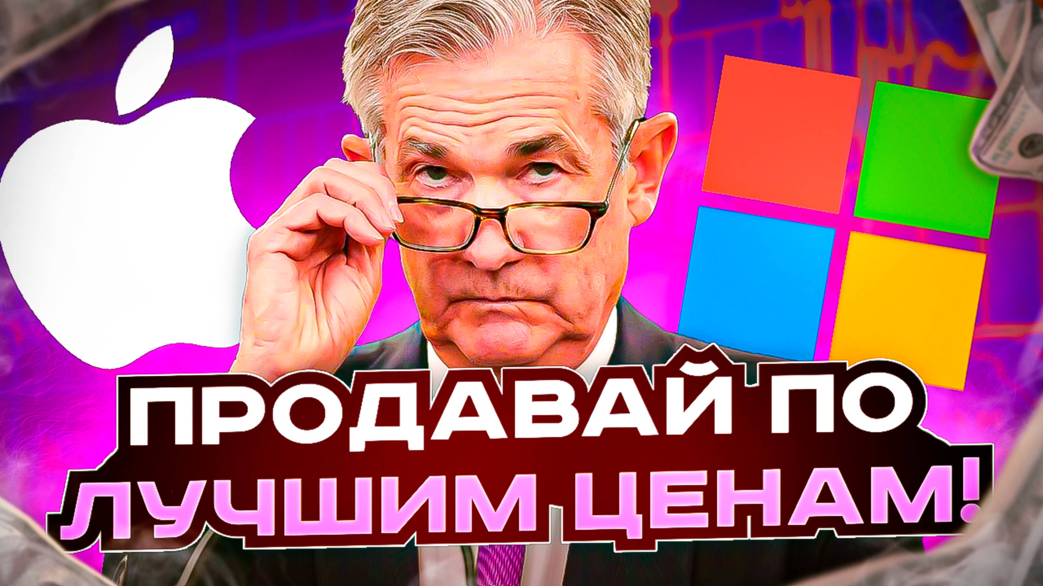 Этот Доллар Поломался - Принесите Нам Биткоин?! #доллар #акции #золото #биткоин