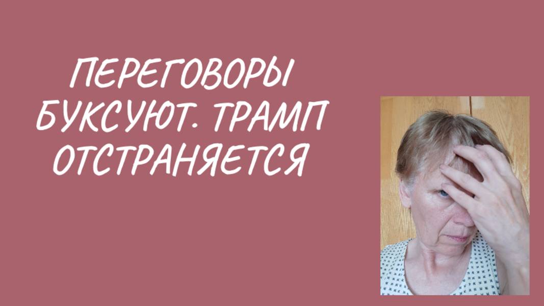 Российский рынок будет ниже? Геополитическая обстановка.