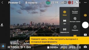 Возможности дрона DJI Mini 4 Pro. Как я добиваюсь плавности съемки. КруизКонтроль Панорама