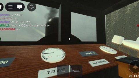 Мёртвые рельсы ROBLOX