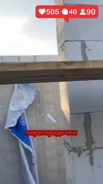 Вы не поверите, как это построено! #строительстводомов