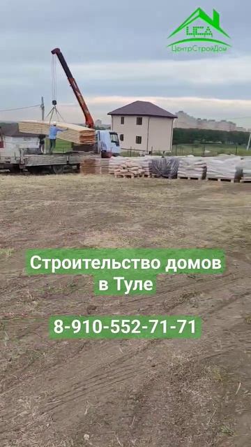 ЦентрСтройДом. Строительство качественных домов в Ту? смотреть онлайн