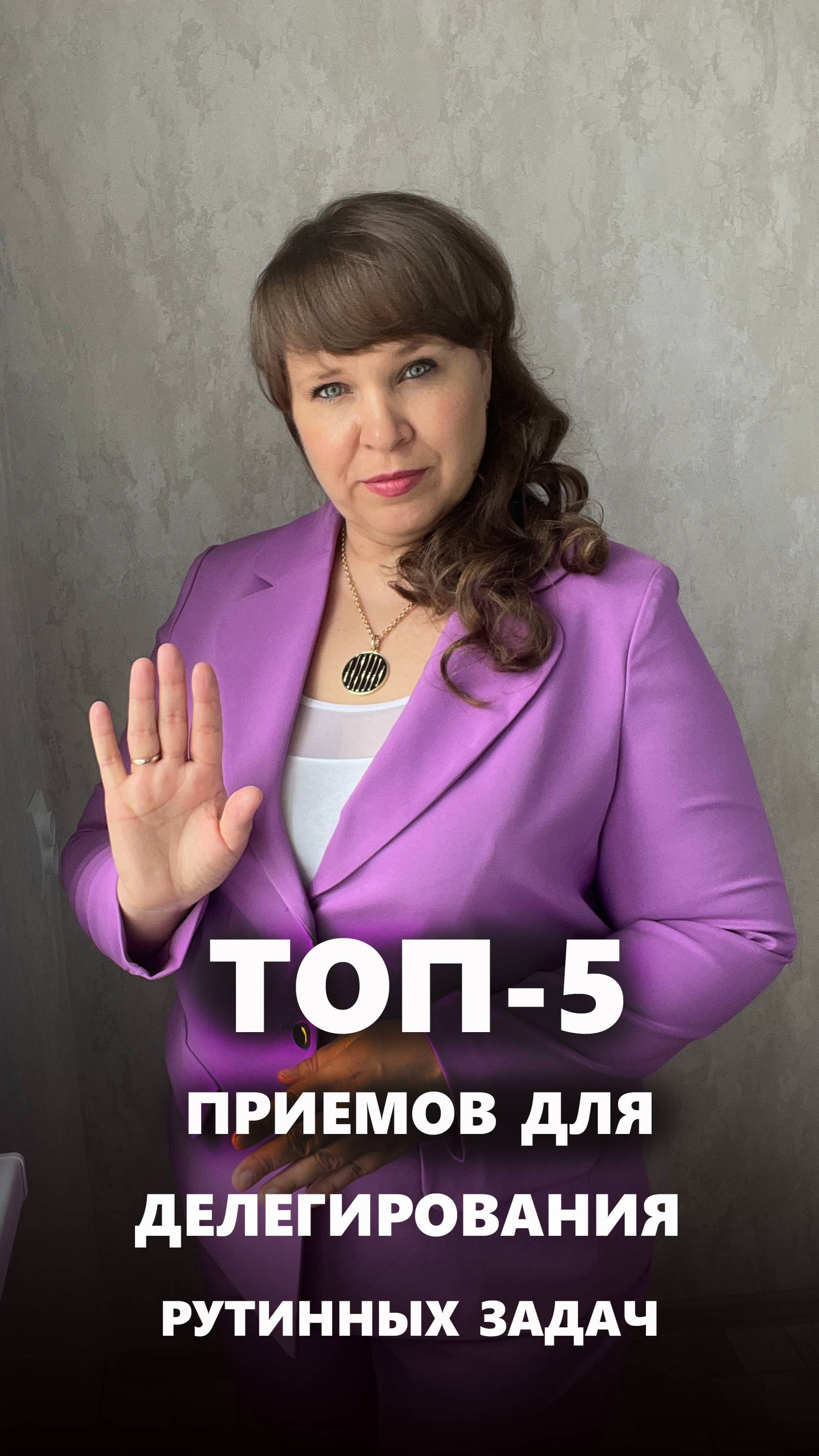 5 приемов для делегирования чтобы освободить время на развитие бизнеса