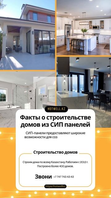 Деревянные дома в Алматы под ключ HotWell.kz смотреть онлайн