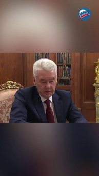 Сергей Собянин о восстановлении инфраструктуры Донецка и Луганска