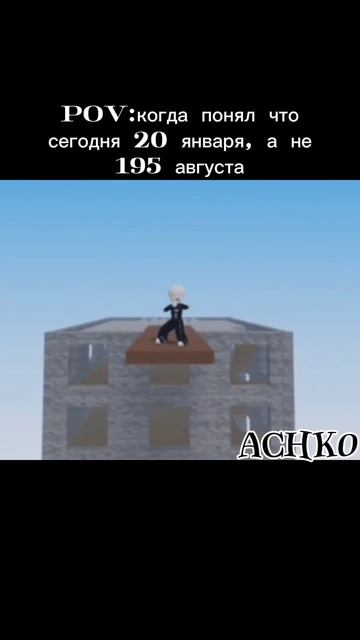 До сих пор думаю что сейчас лето | #мем#роблокс#юмор#memes# смотреть онлайн