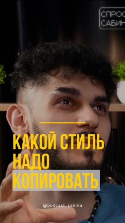 западный стилек не всегда работает