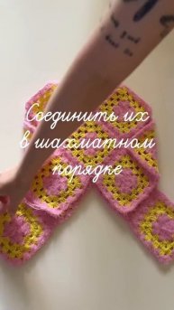 Вяжем сумку из бабушкиных квадратов #вязаниекрючком #?
