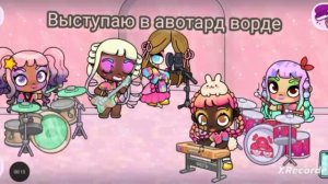 Видео из авотард ворда 149