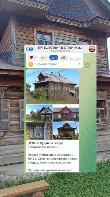 Старинный дом из села Тынцы. Владимирская область #дер