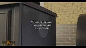 Печь камин Везувий Everest F11