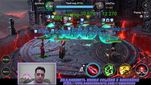5й День, 2  Серебро, Рубрика От Бронзы до Голды, Live Arena (Raid Shadow Legends)