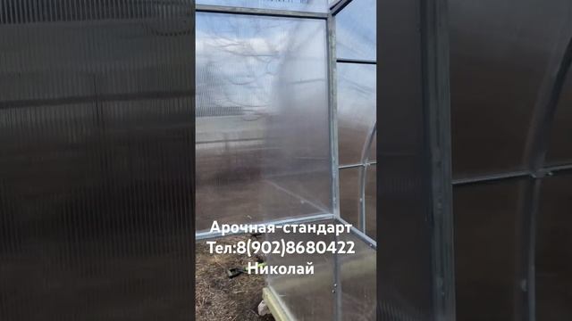 Арочная-стандарт 3х6 #теплица #купитьтеплицу #теплицаа? смотреть онлайн
