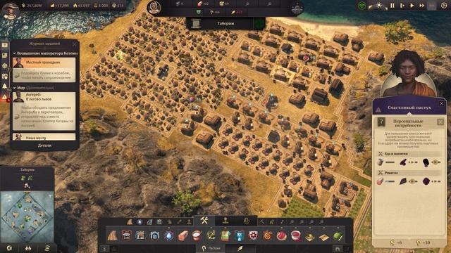Anno # 61 Остров индиго, наглый Арчибальд и мир с ангребой