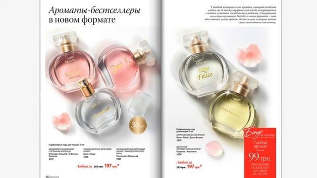 7й каталог Фаберлик! Будь на солнечной стороне!