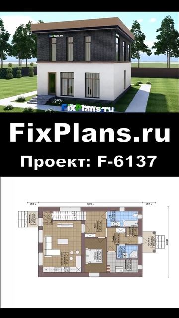 Проект двухэтажного дома F-6137 смотреть онлайн