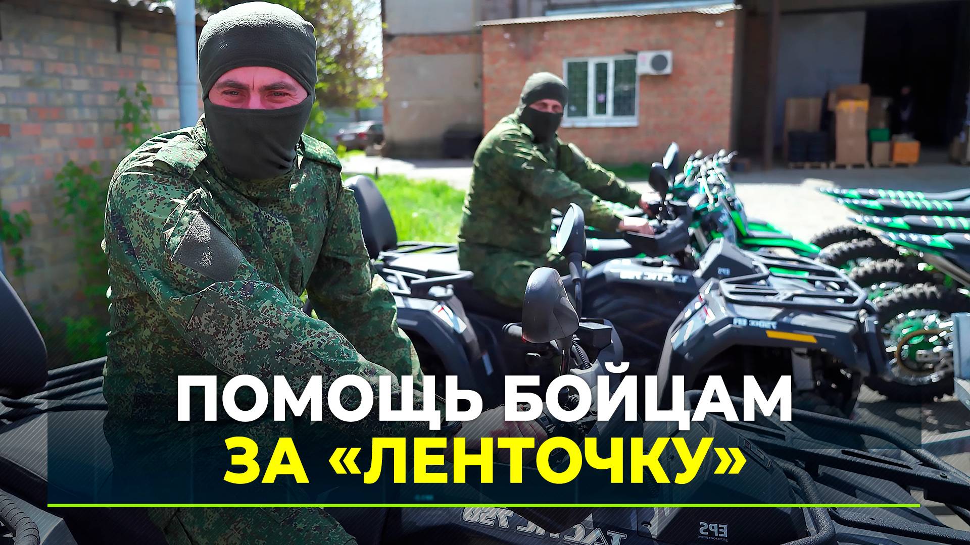 В преддверии Дня Победы Ямал передал крупную партию техники бойцам