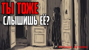 Комната, о которой нельзя спрашивать. История, которую ты не забудешь