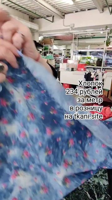 Хлопок тай-дай. #обзорткани #тканиврозницу #ткань #обзо