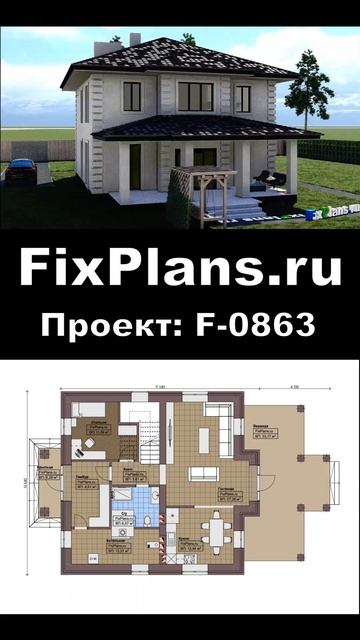 Проект двухэтажного дома площадью 250 м2 F-0863 смотреть онлайн